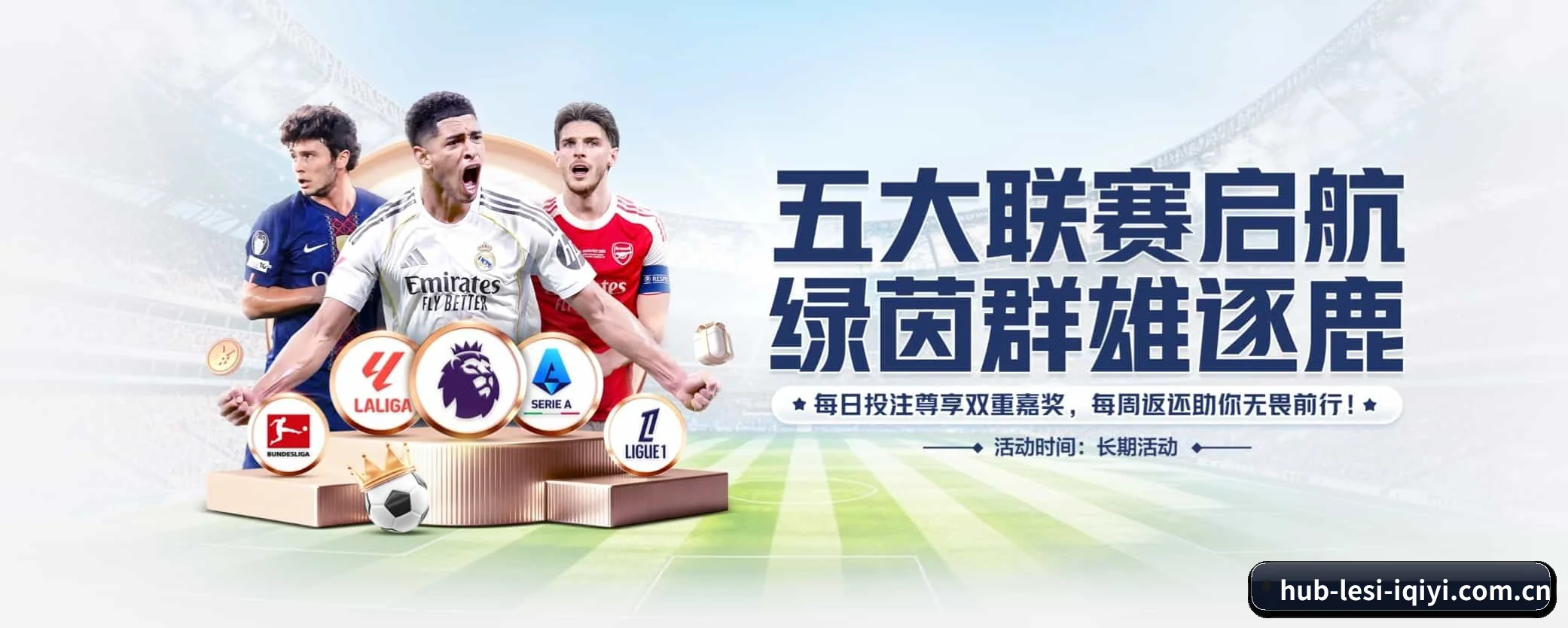 乐思体育 APP